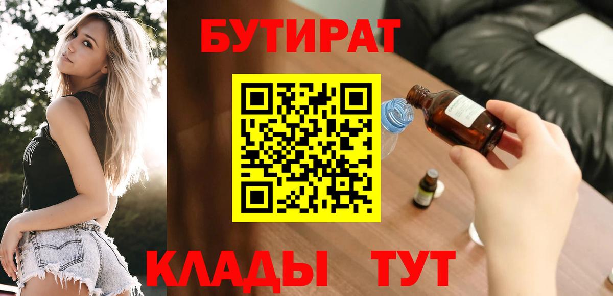 Бутират оксана  БУТИРАТ  Новочебоксарск 