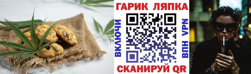 Печенье с ТГК конопля  купить  цена  Новочебоксарск 