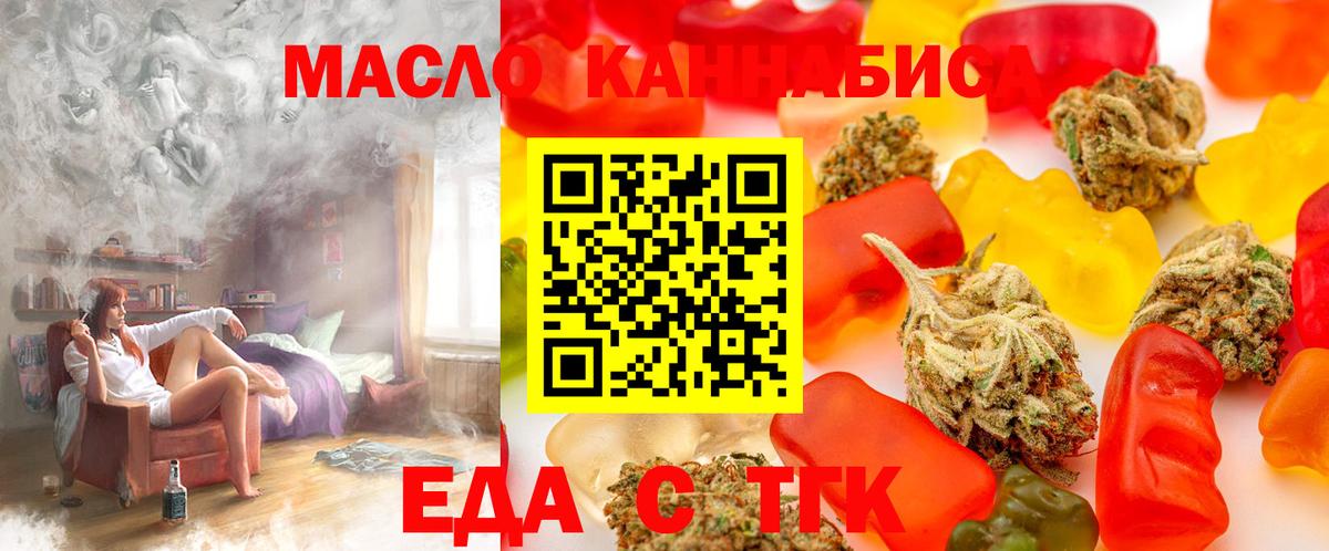 Cannafood конопля  Вход с VPN  Новочебоксарск 