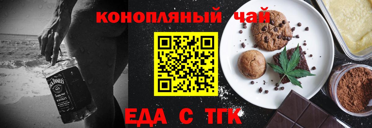 Canna-Cookies конопля  Новочебоксарск 