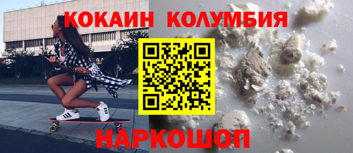 Кокаин Fish Scale Новочебоксарск