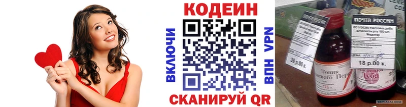 Codein Purple Drank мориарти как зайти Новочебоксарск