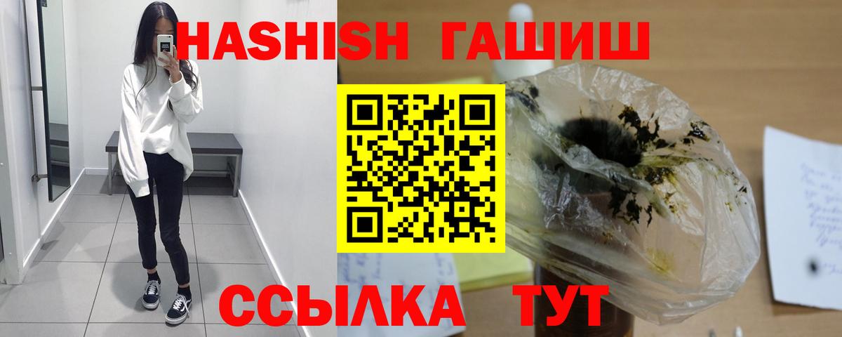 ГАШ гашик  ГАШ  Новочебоксарск  ГАШИШ Premium 