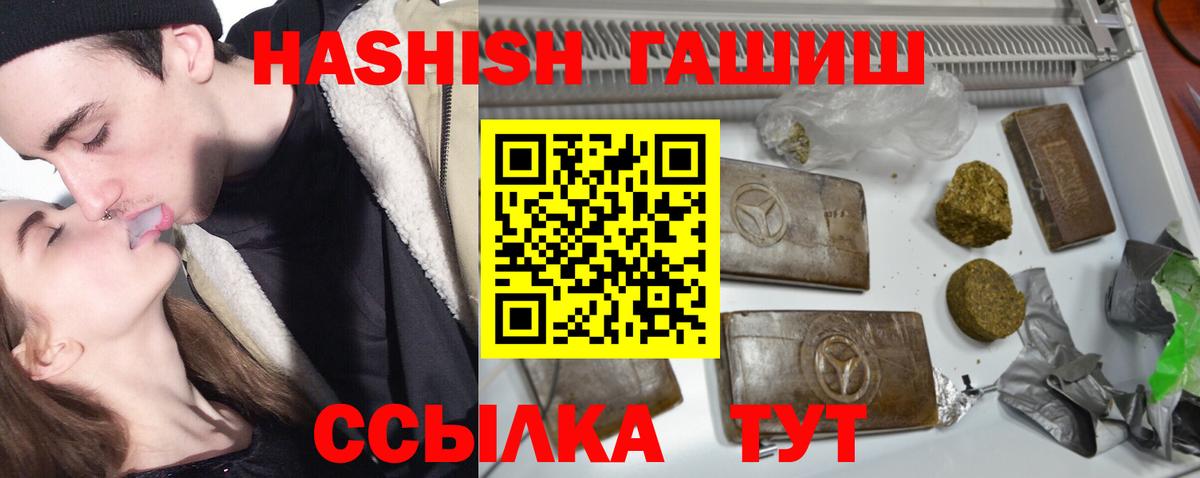 Гашиш  ГАШИШ индика сатива  Гашиш хэш  Вход с VPN  Новочебоксарск 
