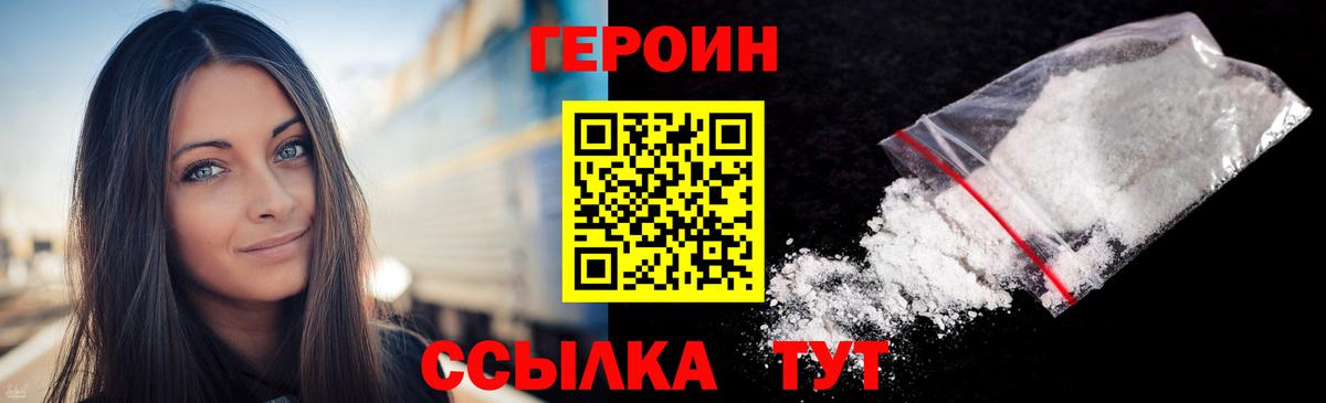 ГЕРОИН гречка  Героин  Новочебоксарск 