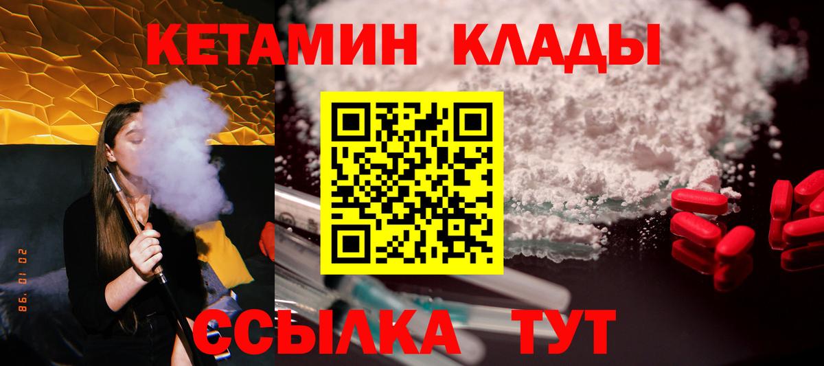 shop какой сайт  Вход с VPN  Новочебоксарск  КЕТАМИН VHQ 