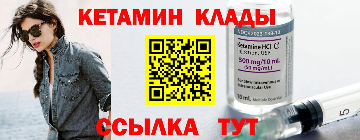 Кетамин ketamine  КЕТАМИН VHQ  Новочебоксарск 
