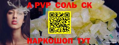 молекула духа Волжск