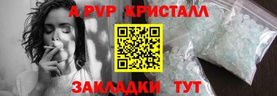 молекула духа Волжск