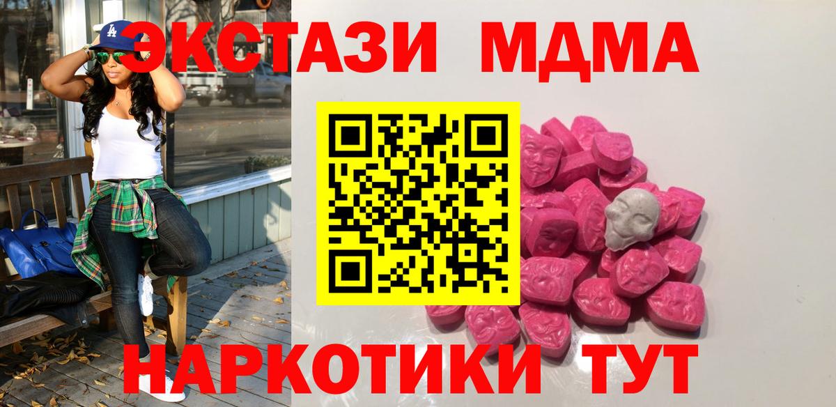 MDMA  MDMA молли  Вход с VPN  Новочебоксарск 
