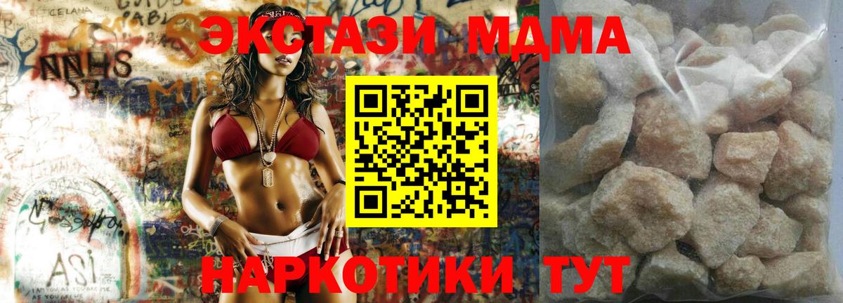 MDMA crystal Новочебоксарск