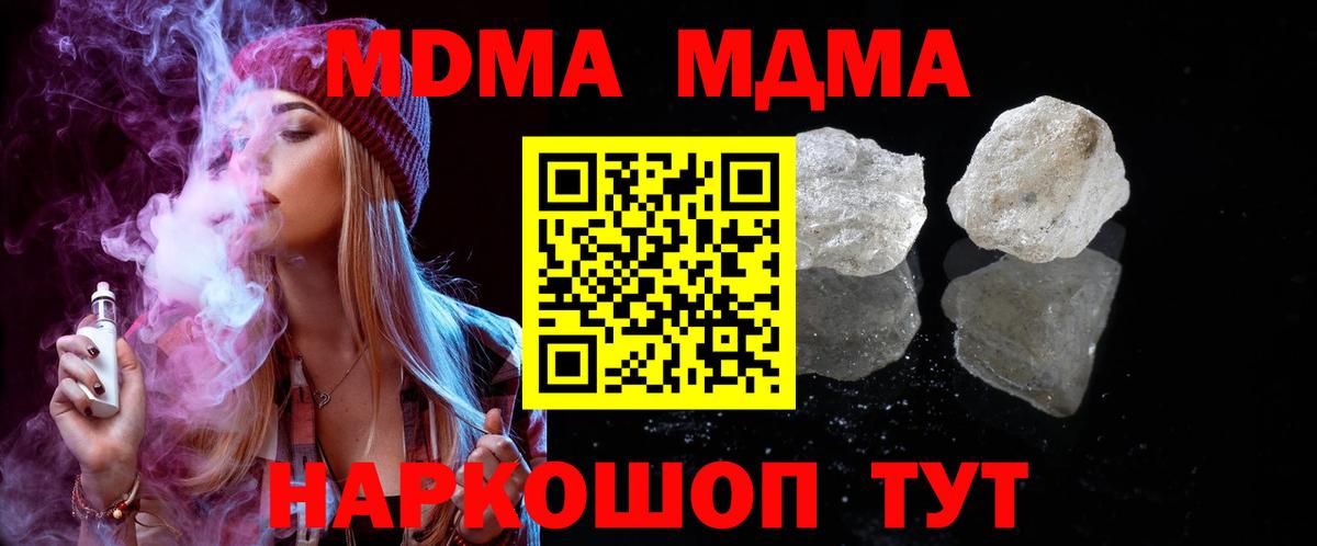 MDMA кристаллы Новочебоксарск