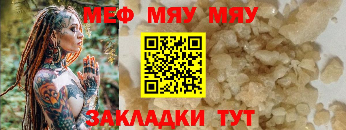 Меф Новочебоксарск