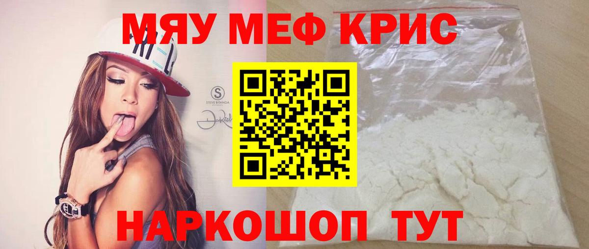 Новочебоксарск  МЕФ mephedrone  Вход с VPN  Меф  МЕФ мука 