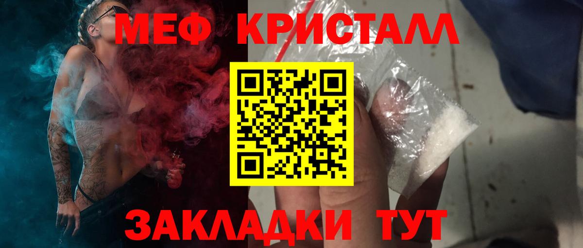 Мефедрон мука Новочебоксарск