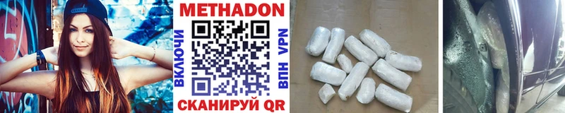 цены наркотик  Новочебоксарск  Метадон methadone 