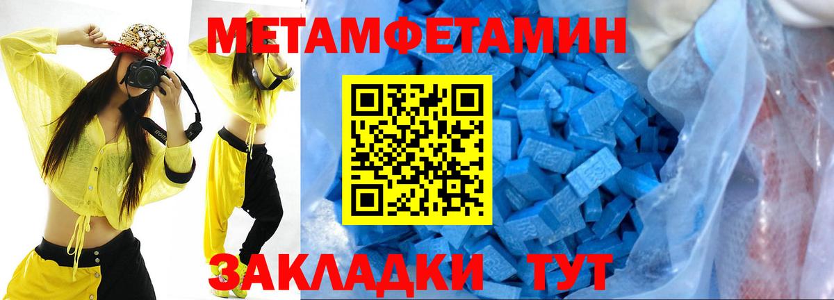 Метамфетамин  Первитин кристалл  Вход с VPN  Первитин кристалл  Новочебоксарск 