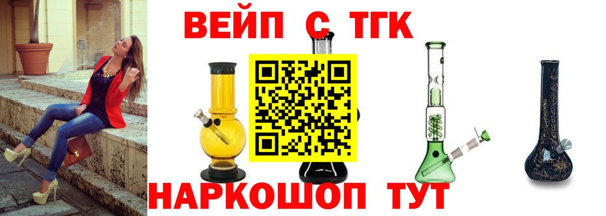 Новочебоксарск  ТГК THC oil  Вход с VPN  ТГК гашишное масло 