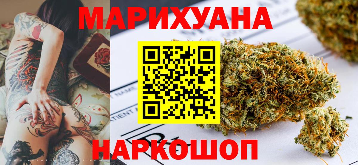 Бошки Шишки ГИДРОПОН  МАРИХУАНА гибрид  Вход с VPN  Канабис Ganja  Новочебоксарск 
