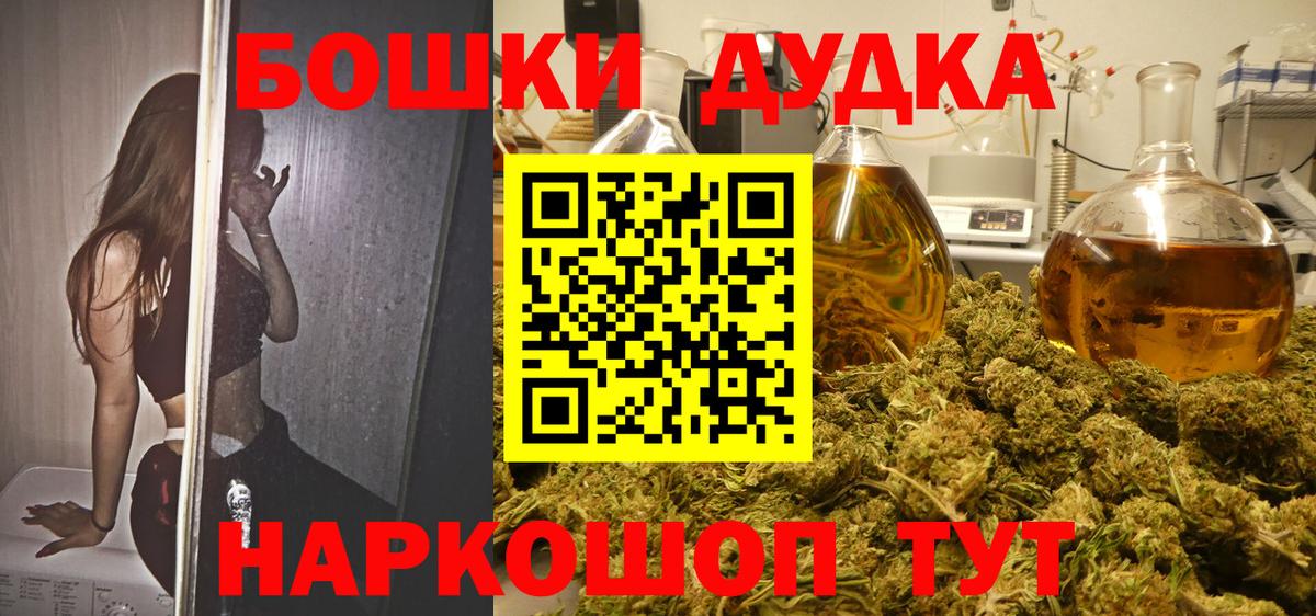 Бошки Шишки ГИДРОПОН  Конопля THC 21%  МАРИХУАНА ГИДРОПОН  Новочебоксарск 